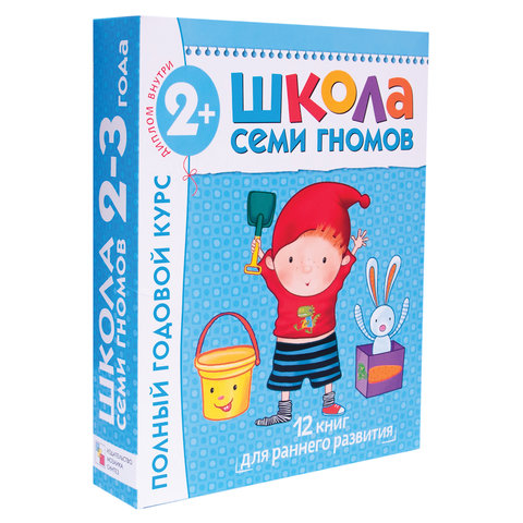 Комплект "Школа Семи Гномов 2+", Денисова Д., МС00475