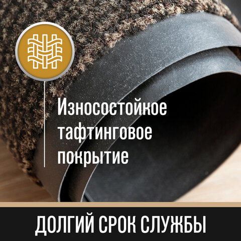 Коврик придверный ИЗНОСОСТОЙКИЙ влаговпитывающий, 90х150 см, ТАФТИНГ, КОРИЧНЕВЫЙ, LAIMA EXPERT, 606890