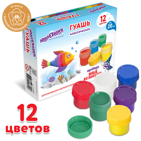 Гуашь ЮНЛАНДИЯ "ЮНЫЙ ВОЛШЕБНИК", 12 цветов по 20 мл, высшее качество, 191333