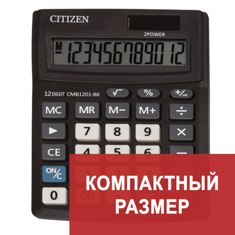 Калькулятор настольный CITIZEN BUSINESS LINE CMB1201BK, МАЛЫЙ (137х102 мм), 12 разрядов, двойное питание