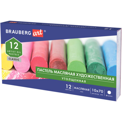 Пастель масляная художественная BRAUBERG ART CLASSIC, УТОЛЩЕННАЯ, 12 цветов, круглое сечение, 181450