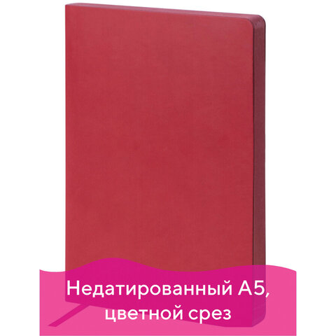 Ежедневник недатированный А5 (148х218 мм) GALANT "Bastian", кожзам, гибкий, 160 л., бордовый, 126270