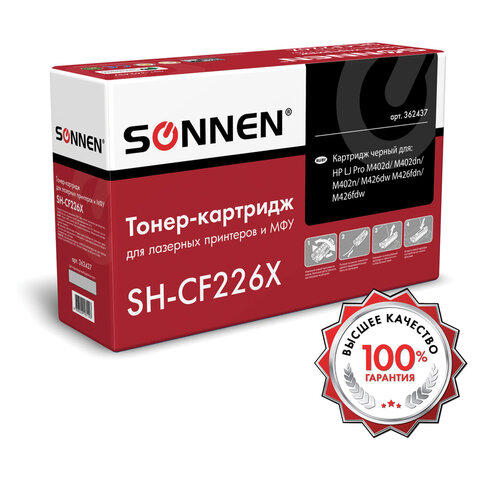 Картридж лазерный SONNEN (SH-CF226X) для HP LJ Pro M402d/dn/n/M426dw/fdn/fdw, ВЫСШЕЕ КАЧЕСТВО, ресурс 9000 стр., 362437