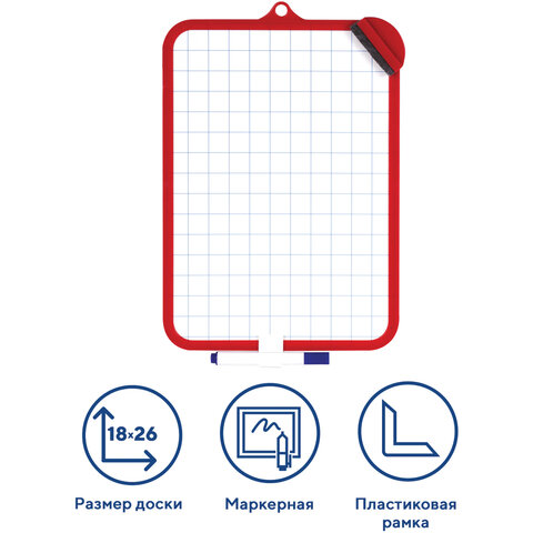 Доска для рисования двусторонняя с маркером и губкой 185х260 мм, клетка, подвес, ПИФАГОР, 236897