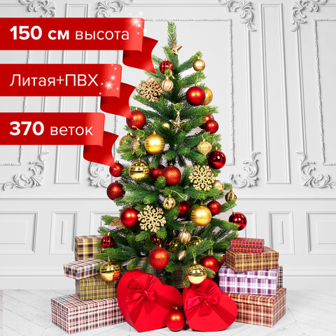 Ель новогодняя искусственная "Christmas Beauty" 150 см, литой ПЭТ+ПВХ, зеленая, ЗОЛОТАЯ СКАЗКА, 591312