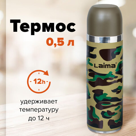 Термос LAIMA с узким горлом, 0,5 л, нержавеющая сталь, хаки, 601409